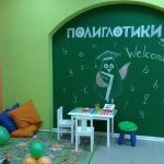 Детский языковой центр Полиглотики в Марьино