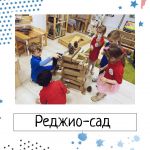 Сеть детских садов TWINS Preschool