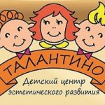 Детский Сад &quot;Талантино&quot;