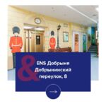 English Nursery &amp; Primary School