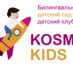 Космо Кидс Островитянова