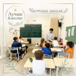 Лучше вместе