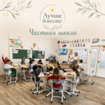 Лучше вместе